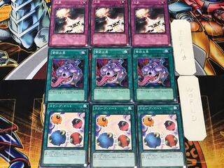 スケープ・ゴート 貪欲な壺 天罰 1 ノーマル 各3枚セット まとめ