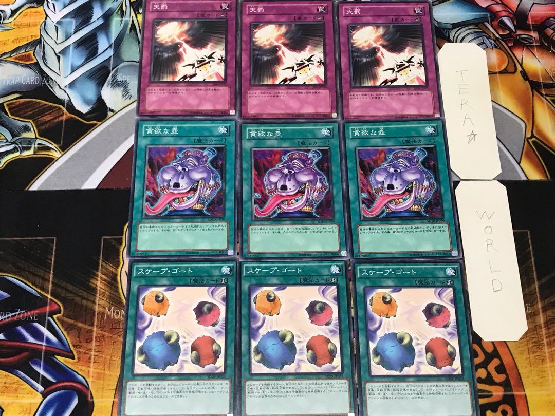 Scapegoat Pot of Avarice Divine Retribution 2 Normal Set of 3 each Summary