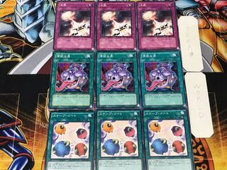 スケープ・ゴート 貪欲な壺 天罰 3 ノーマル 各3枚セット まとめ