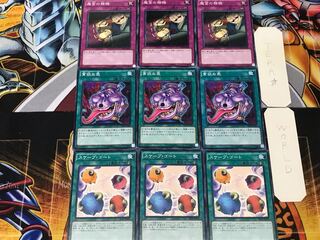 Scapegoat Pot of Avarice Dark Bribe 1 Normal Set of 3 each Summary