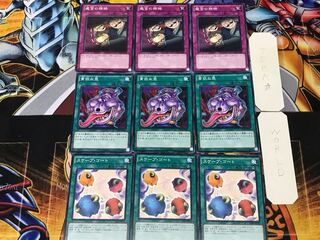 Scapegoat Pot of Avarice Dark Bribe 3 Normal Set of 3 each Summary