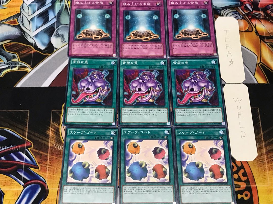 スケープ・ゴート 貪欲な壺 積み上げる幸福 1 ノーマル 各3枚セット まとめ