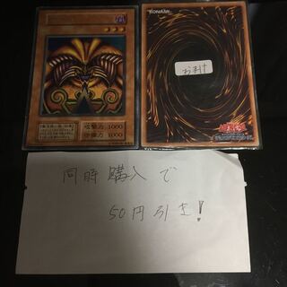 封印されしエクゾディア　13144