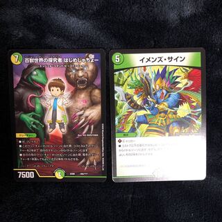 はじめしゃちょー イメンズサイン