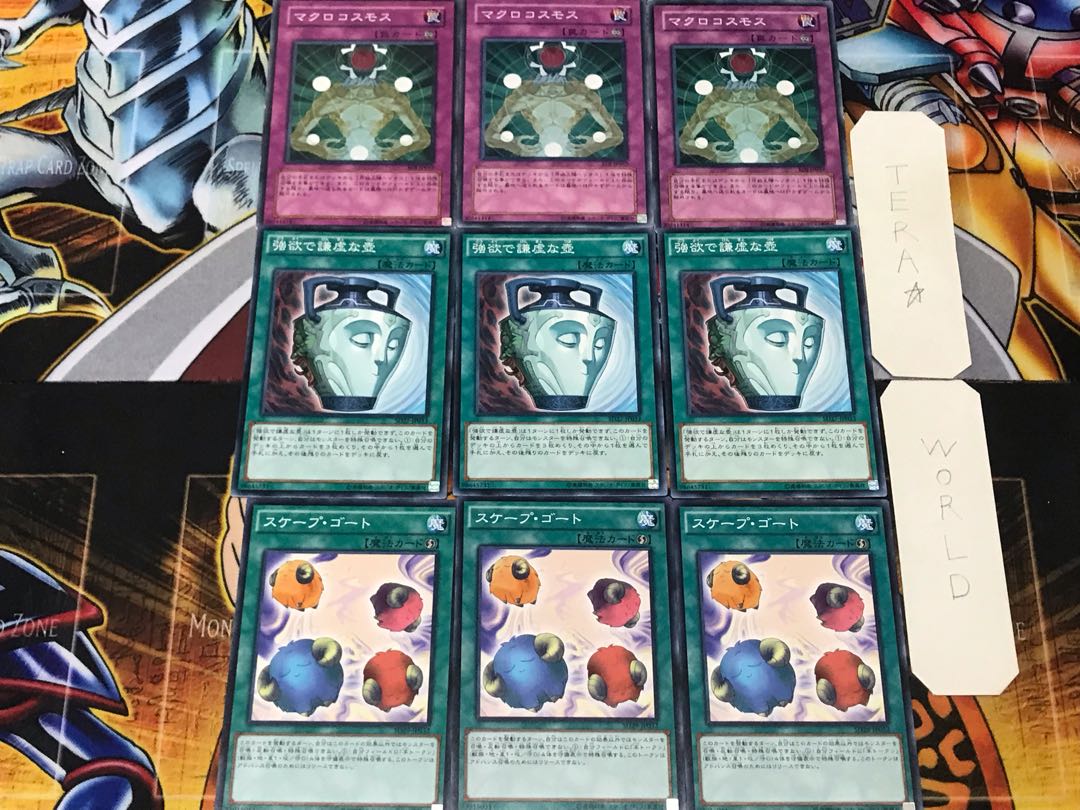 スケープ・ゴート 強欲で謙虚な壺 マクロコスモス 2 ノーマル 各3枚セット まとめ