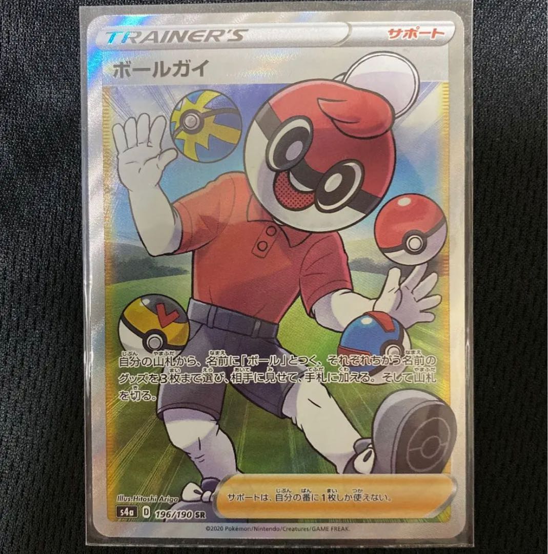 ボールガイ　okd 1枚