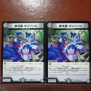 etd2061 set discount violent hair cat Giri Zombie