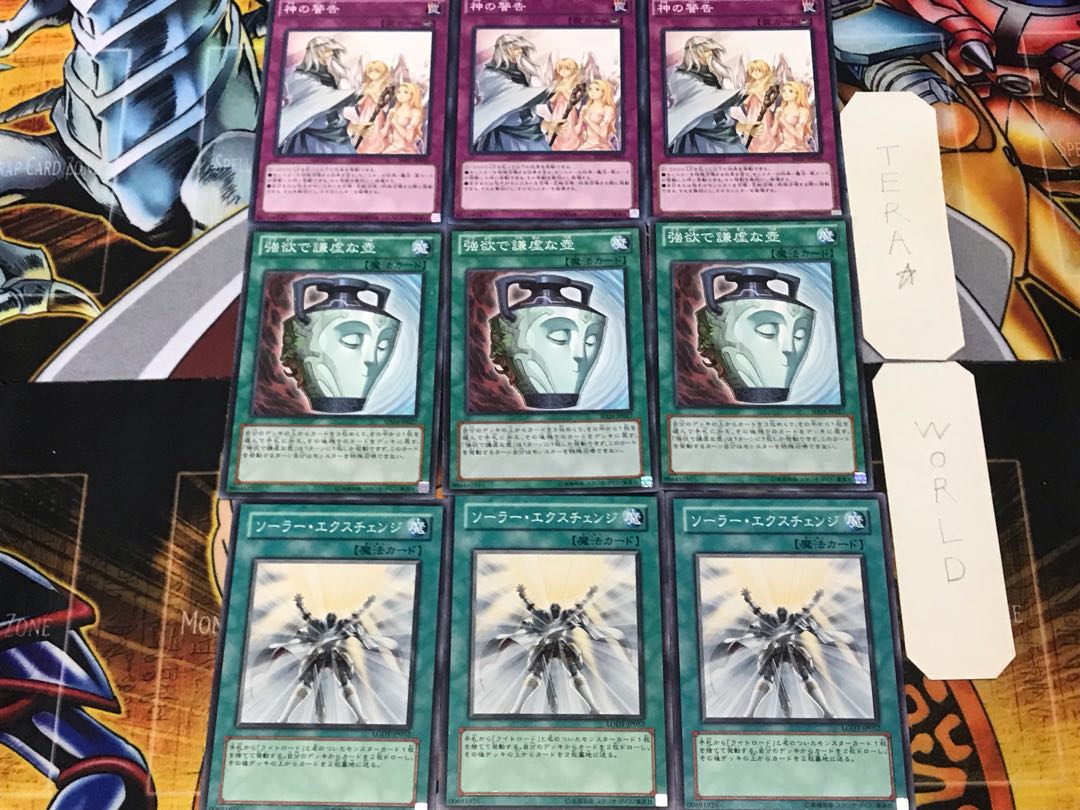 Solar Pot of Duality Solemn Warning 1 Normal Set of 3 each Summary