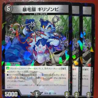 etd2062 set discount violent hair cat Giri Zombie