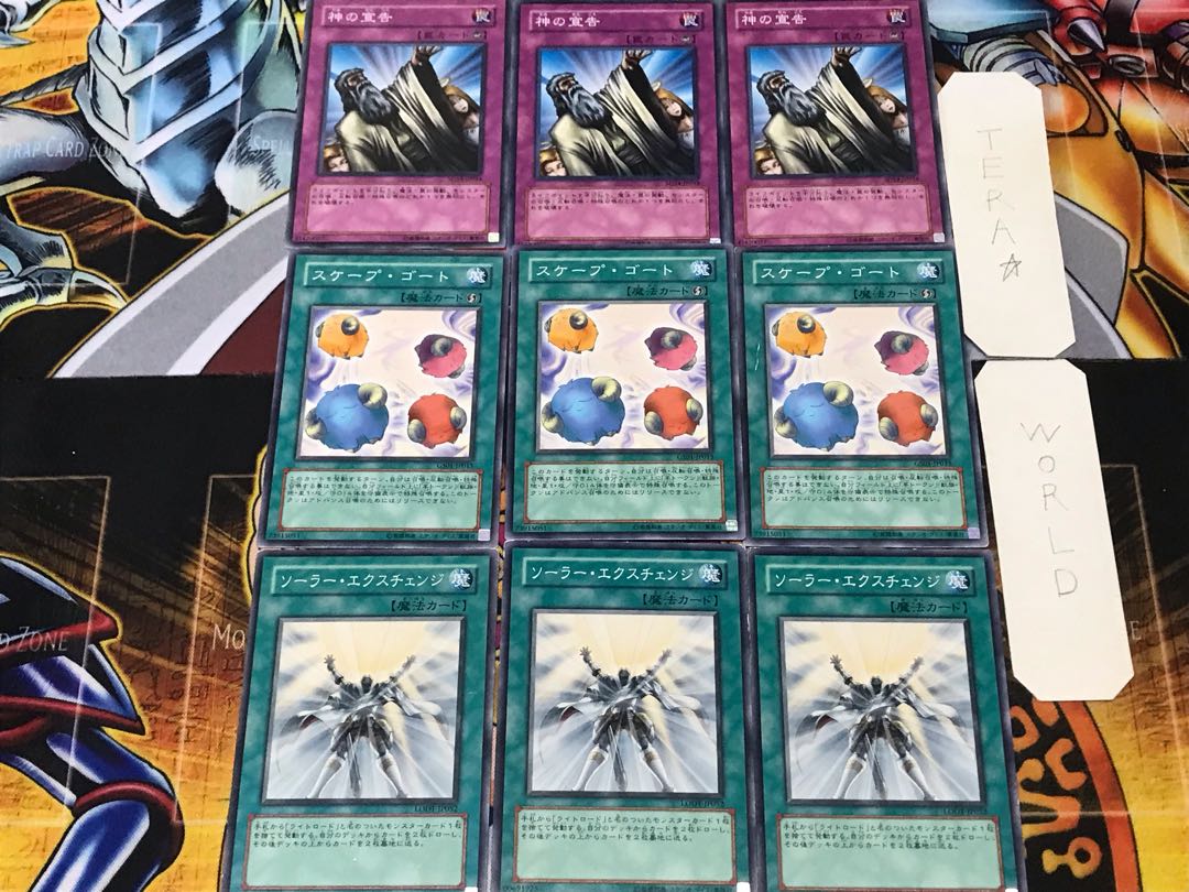 Solar Scapegoat Solemn Judgment 1 Normal Set of 3 each Summary