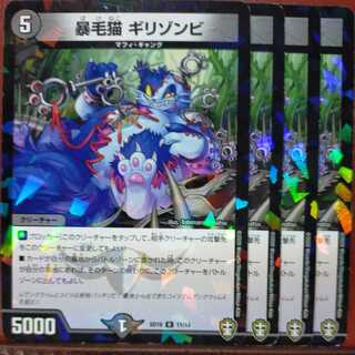 etd2063 set discount violent hair cat Giri Zombie