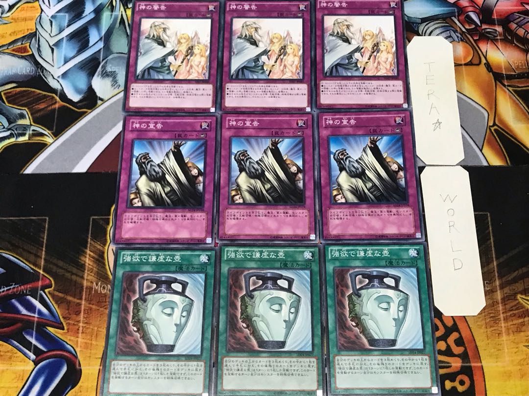 強欲で謙虚な壺 神の宣告 神の警告 1 ノーマル 各3枚セット まとめ