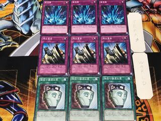 強欲で謙虚な壺 神の宣告 激流葬 3 ノーマル 各3枚セット まとめ