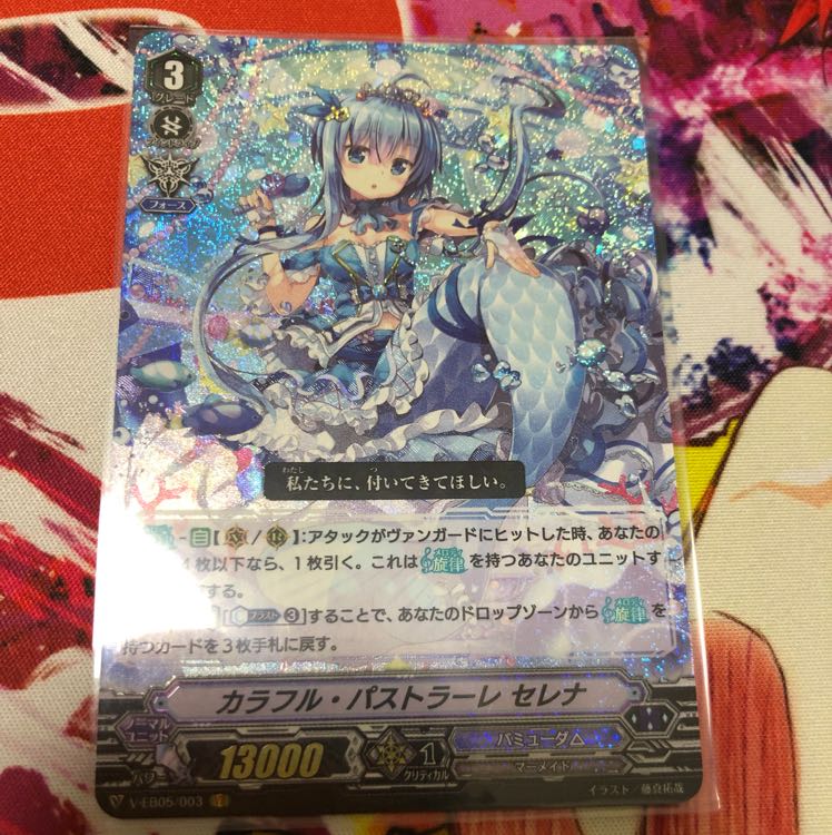 バミューダ セレナ