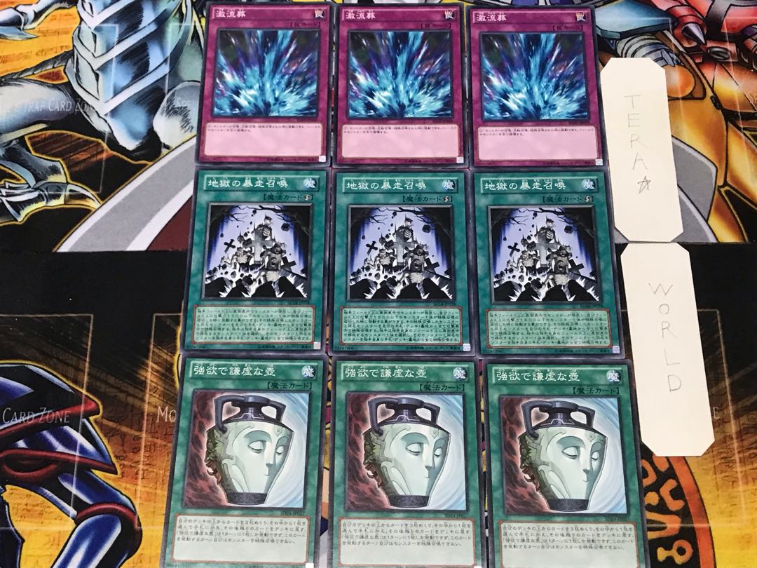 Pot of Duality Inferno Reckless Summon Torrential Tribute 1 Normal Set of 3 each Summary