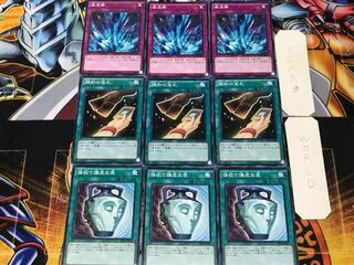 強欲で謙虚な壺 調和の宝札 激流葬 1 ノーマル 各3枚セット まとめ