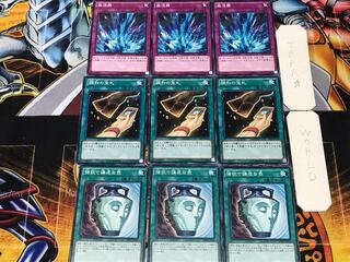 強欲で謙虚な壺 調和の宝札 激流葬 3 ノーマル 各3枚セット まとめ