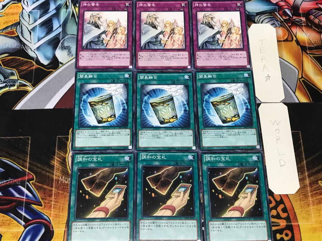 調和の宝札 簡易融合 神の警告 3 ノーマル 各3枚セット まとめ