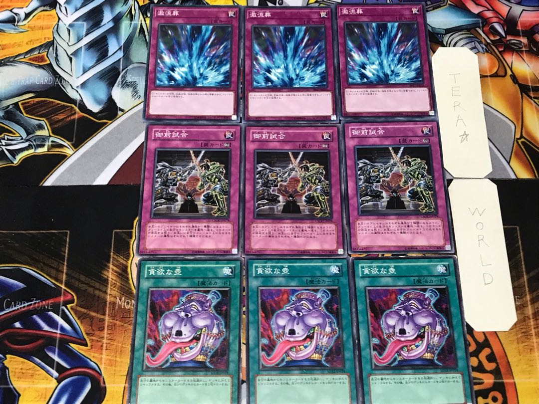 Pot of Avarice Gozen Match Torrential Tribute 1 Normal Set of 3 each Summary