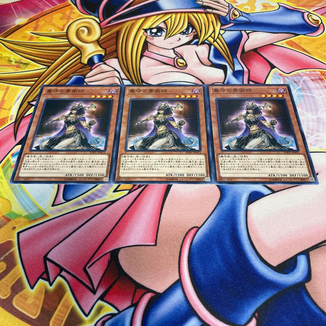 Gravekeeper's Spiritualist