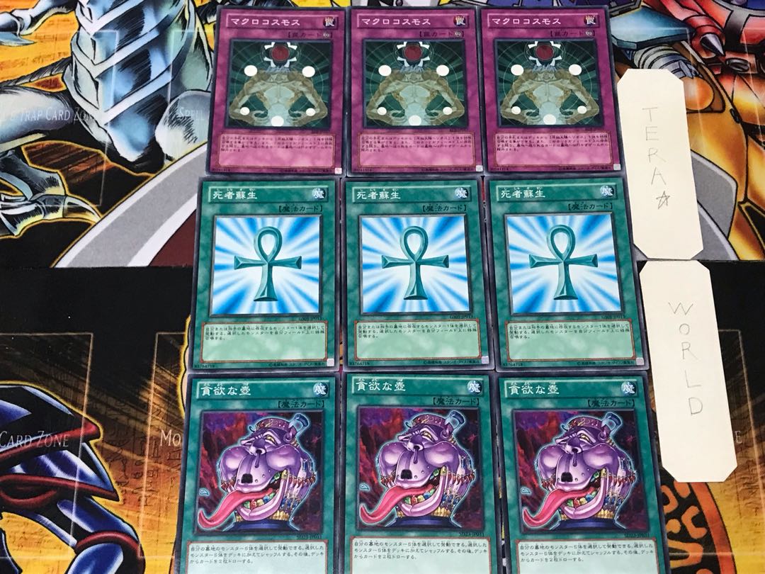 Pot of Avarice Monster Reborn Macro Cosmos 1 Normal Set of 3 each Conclusion