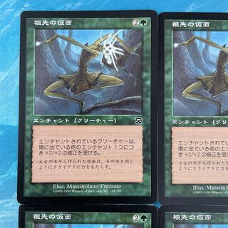 MTG 4-card Ancestral Mask