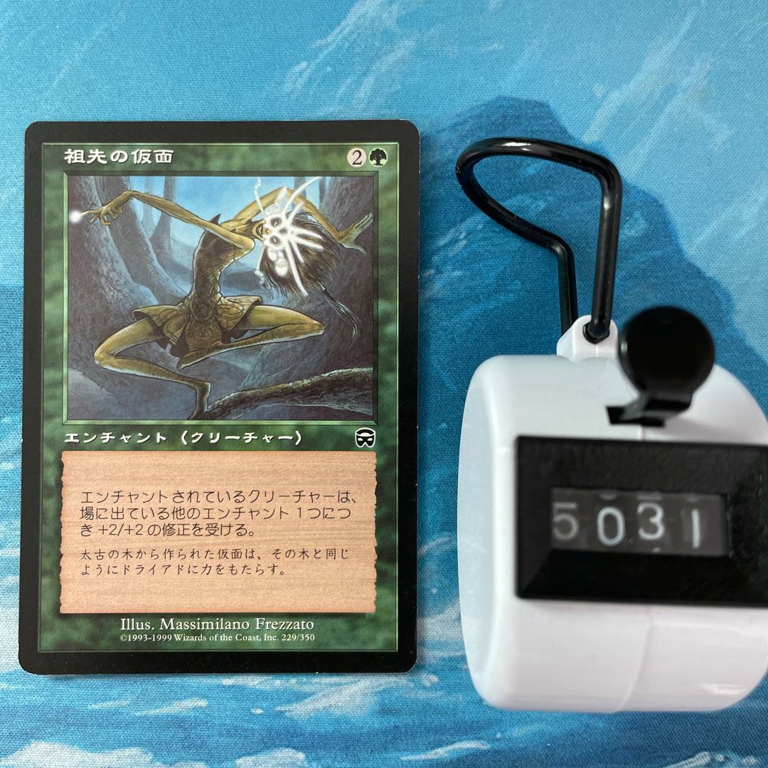 MTG 4-card Ancestral Mask