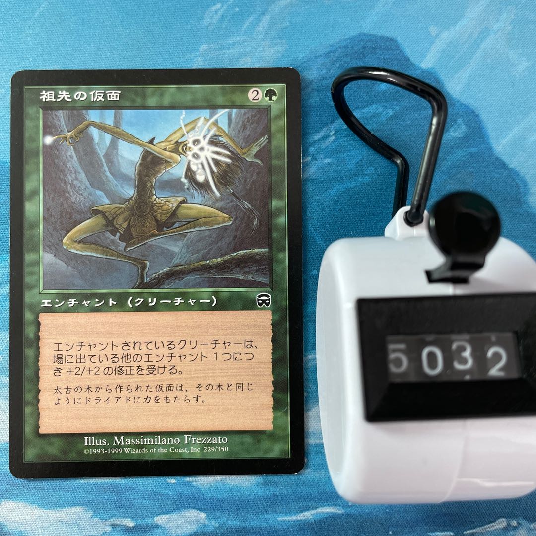 MTG 4-card Ancestral Mask