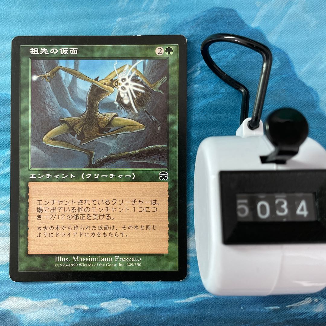 MTG 4-card Ancestral Mask