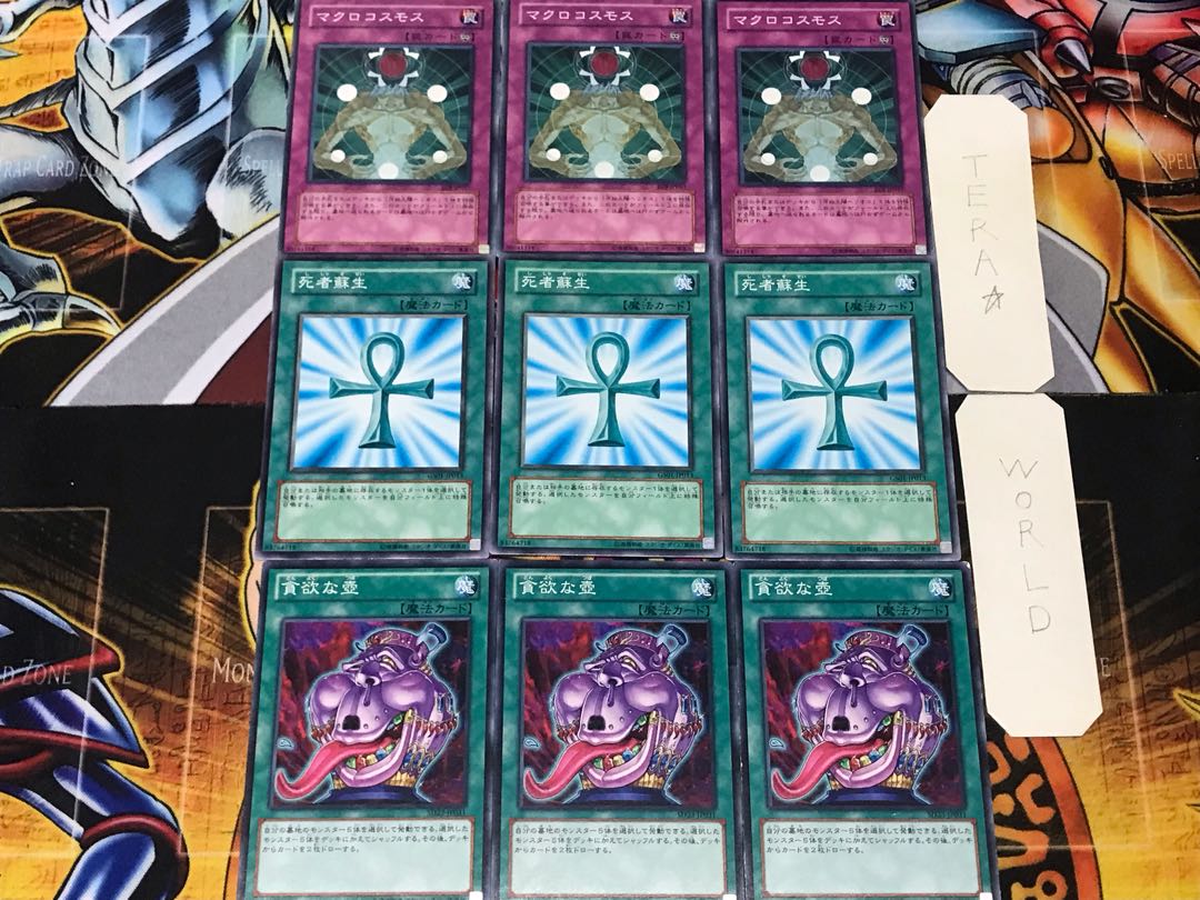 Pot of Avarice Monster Reborn Macro Cosmos 3 Normal Set of 3 each Summary