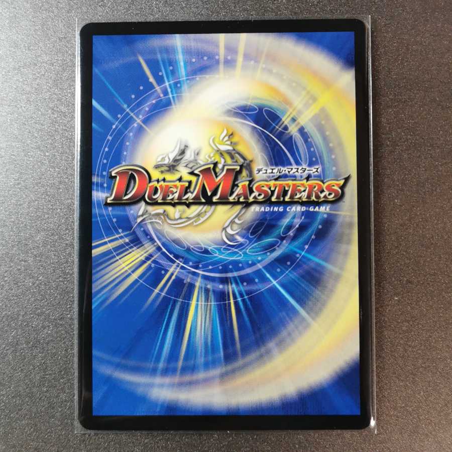 勝利宣言 鬼丸「覇」 BBPver