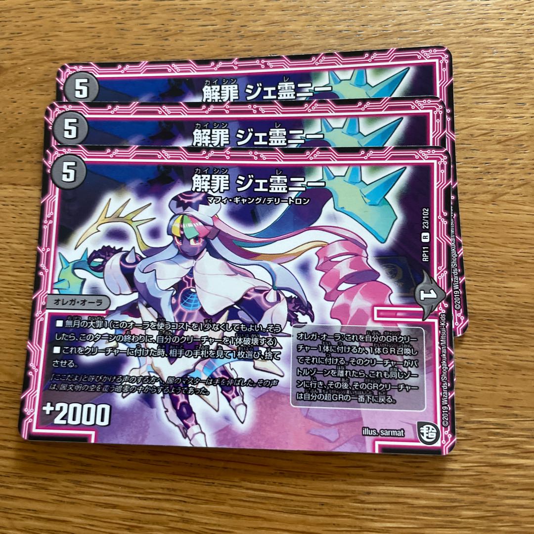 Solution Crime Jereigny