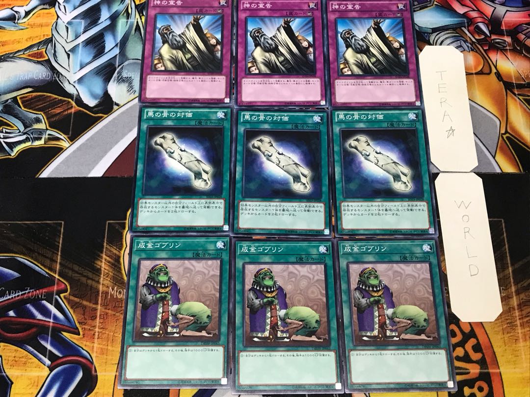 Upstart Goblin White Elephant's Gift Solemn Judgment 2 Normal Set of 3 each Summary