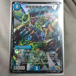 Type Kou Ryutei Shiki Chirico 3