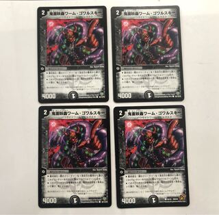 Demon face worm worm Gowarski 4 sheets