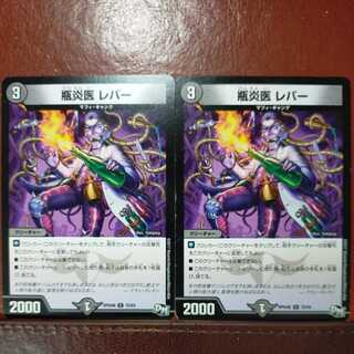 etd2081 set discount Bottle Fire Doctor Lever 1枚