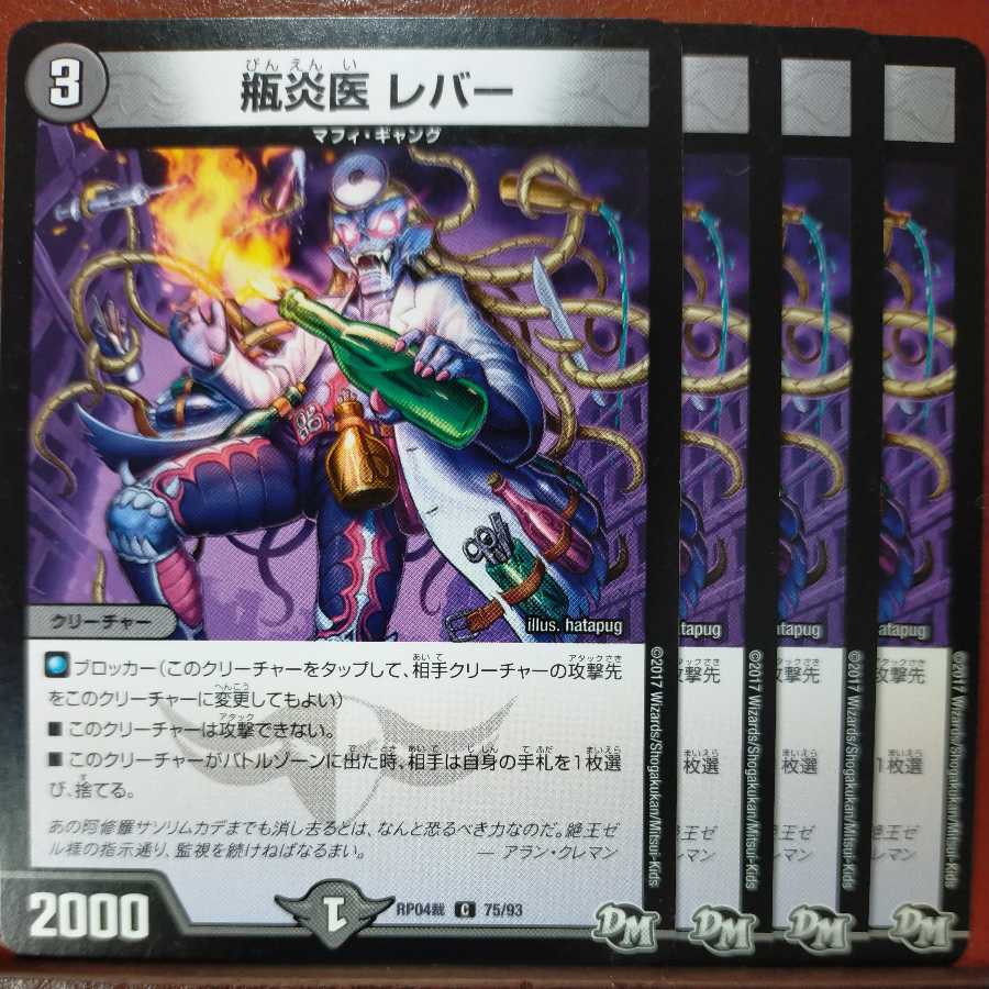 etd2083 set discount Bottle Fire Doctor Lever 1枚