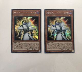 PP17-jp002 Absolute King Back JackSeR 2 copies