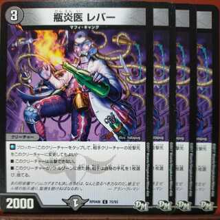 etd2084 set discount Bottle Fire Doctor Lever 1枚