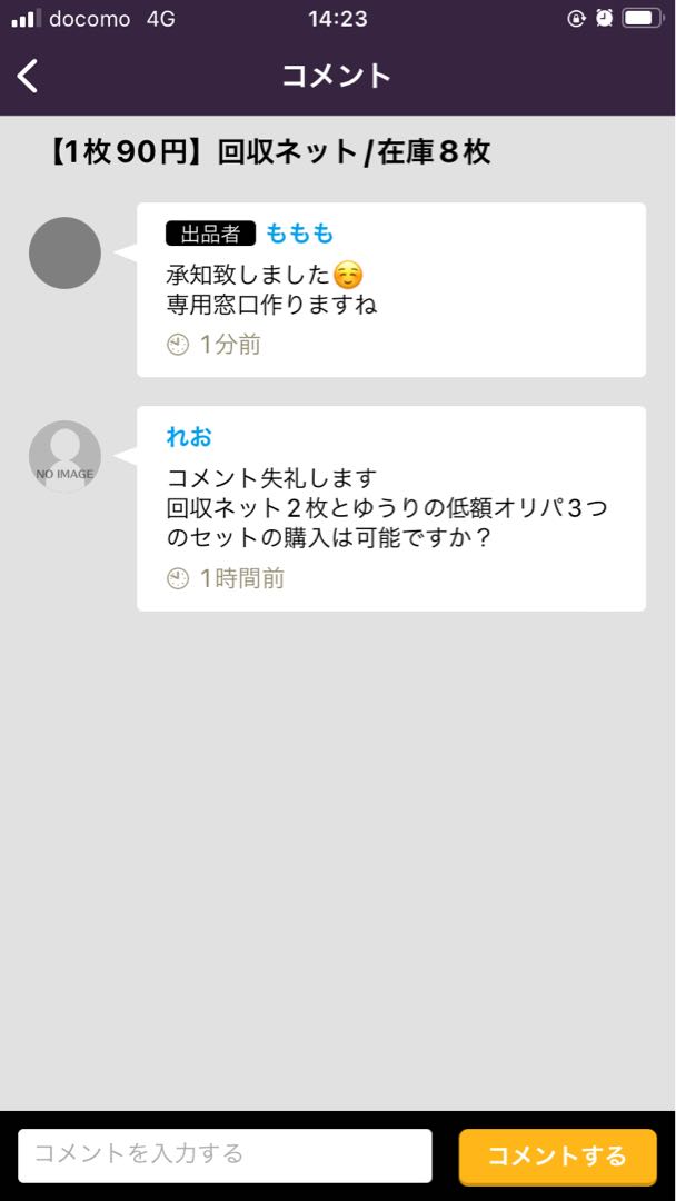 れお様　専用 1枚