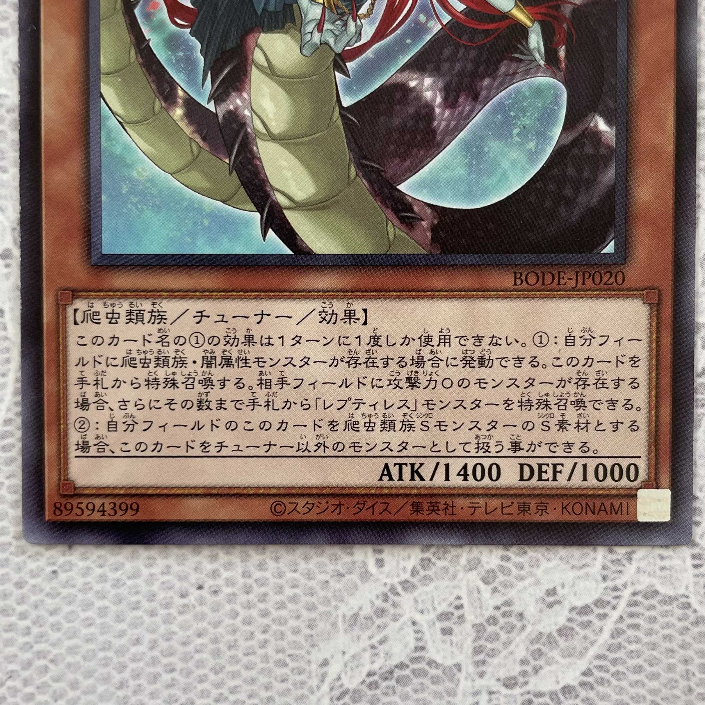 Reptilianne Coatl/Reptilianne Ramifications 6 pieces