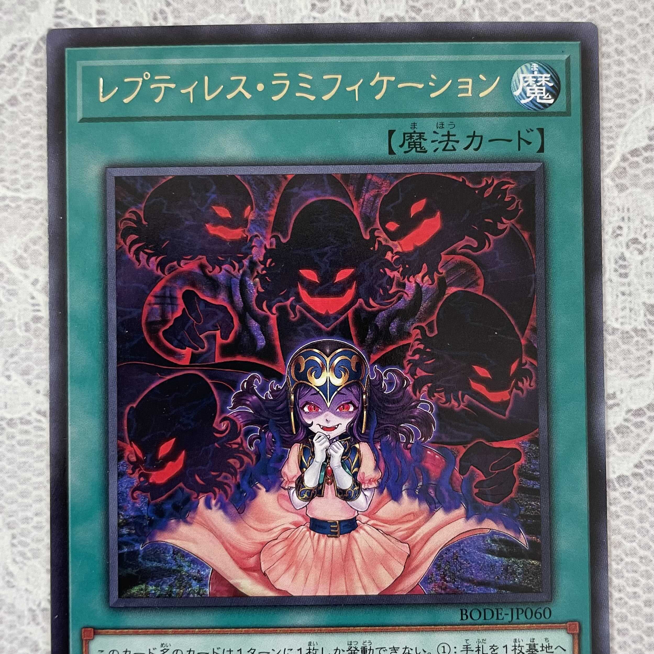 Reptilianne Coatl/Reptilianne Ramifications 6 pieces