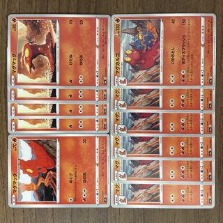 Slugma Magcargo Total 11 (1)