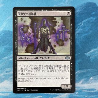 MTG foil x 2 non-foil x 2 Disciple of the Vault