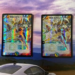 2 Alpharion, King of the Holy Spirit