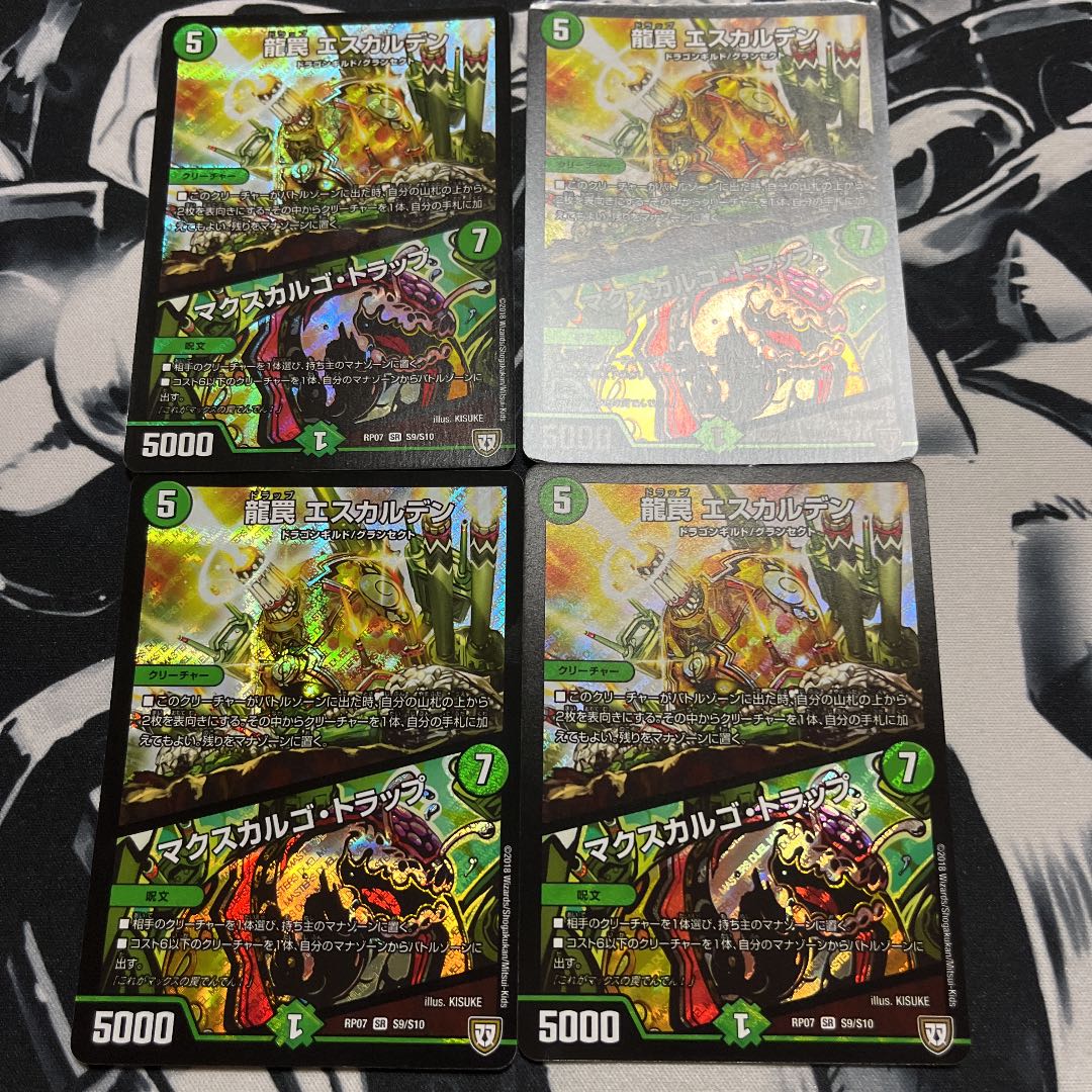 龍罠 エスカルデン｜マクスカルゴ・トラップ