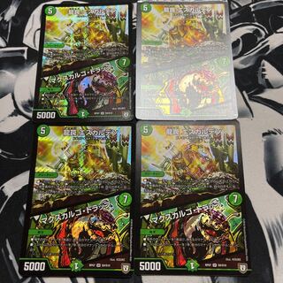 龍罠 エスカルデン｜マクスカルゴ・トラップ