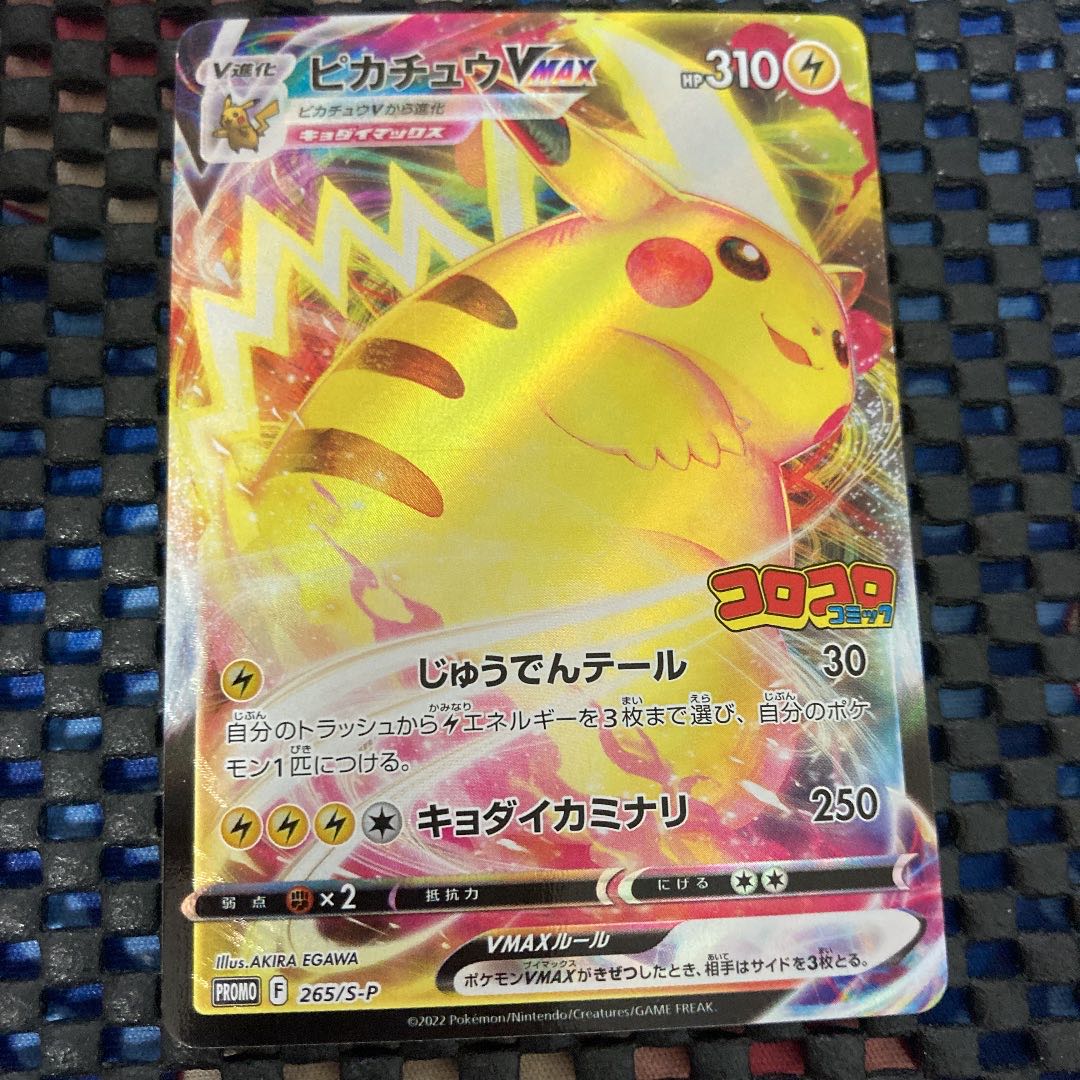 Pokémon Card Pokéka Pikachuvmax Collo