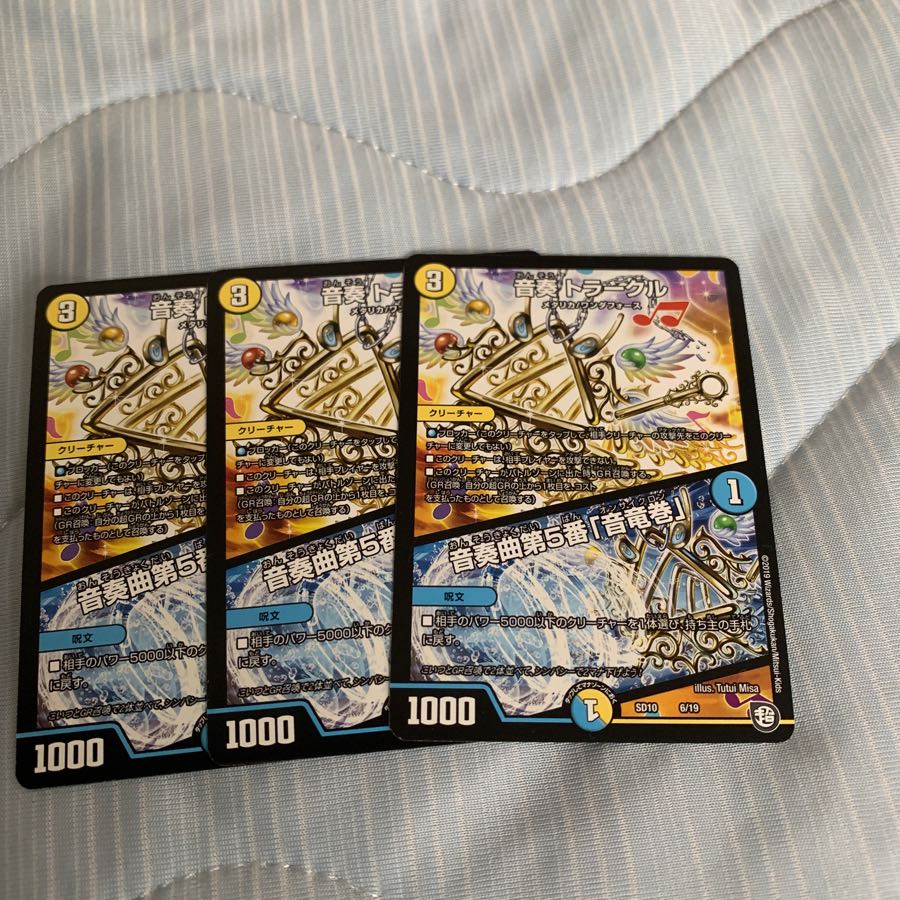 音奏トラークル 音奏曲第5番『音竜巻』