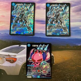 S Class Space Adamski 3 pieces